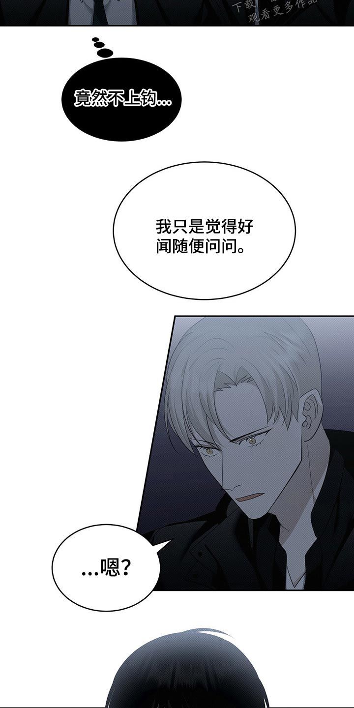 宝贝赛豆隆漫画,第20话2图