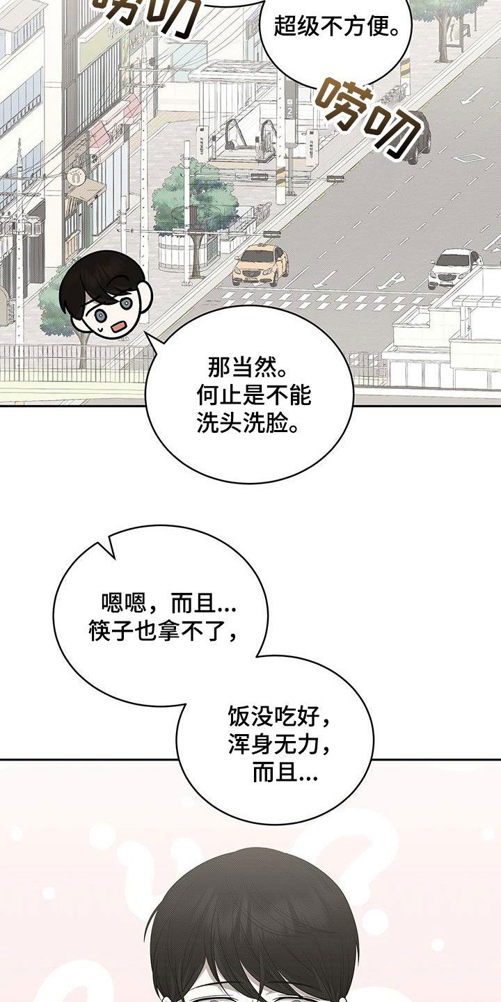 宝贝撒点盐漫画漫画,第69话4图