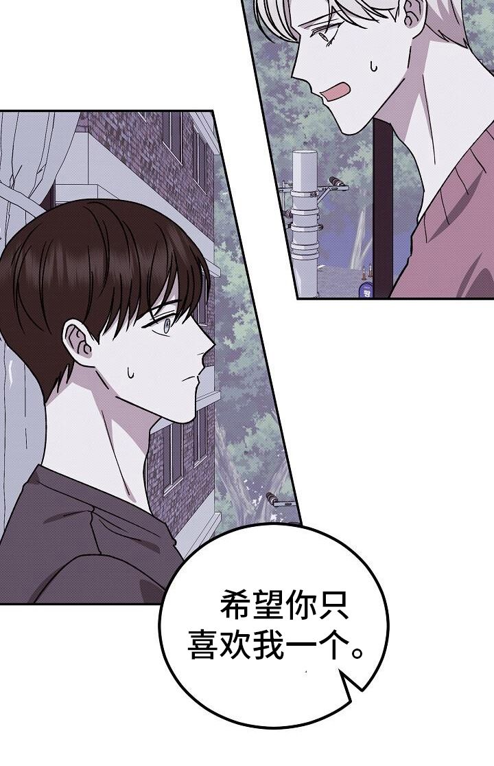 宝贝什么时候可以吃盐漫画,第128话1图