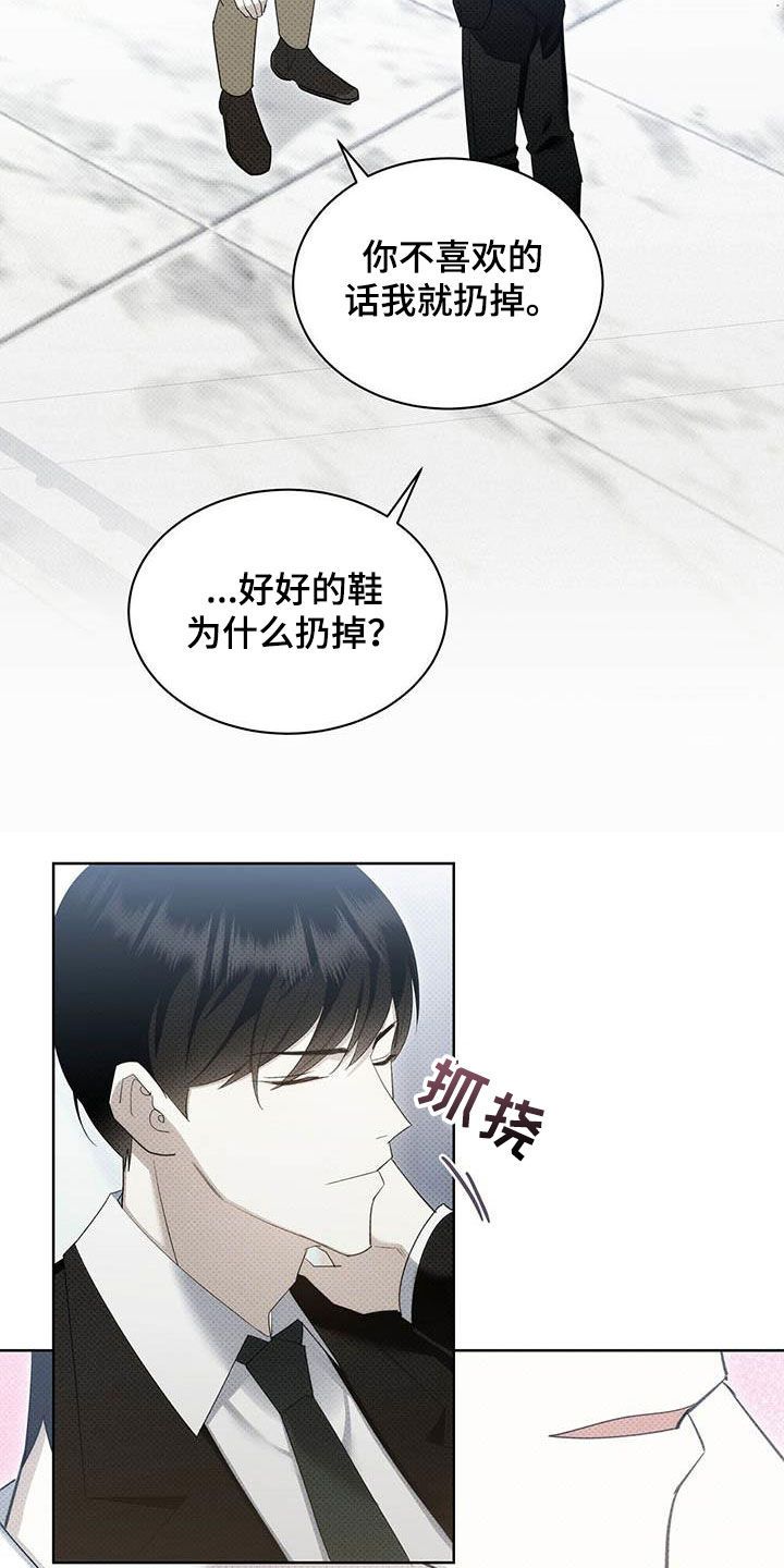 宝贝几个月可以吃盐漫画,第55话4图