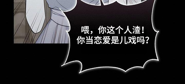 光盐宝贝介绍漫画,第59话3图