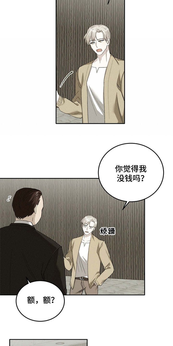 宝贝三要素指漫画,第2话2图