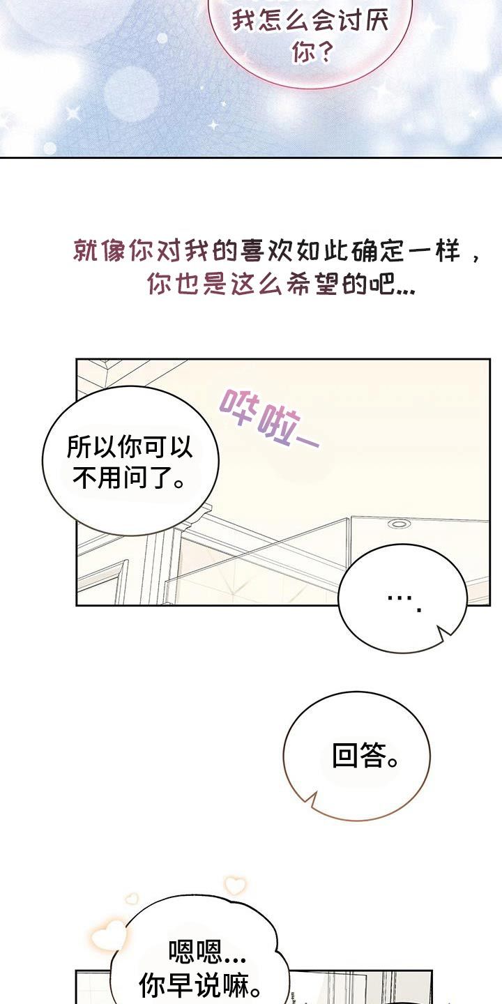 宝贝撒金粉漫画,第94话2图