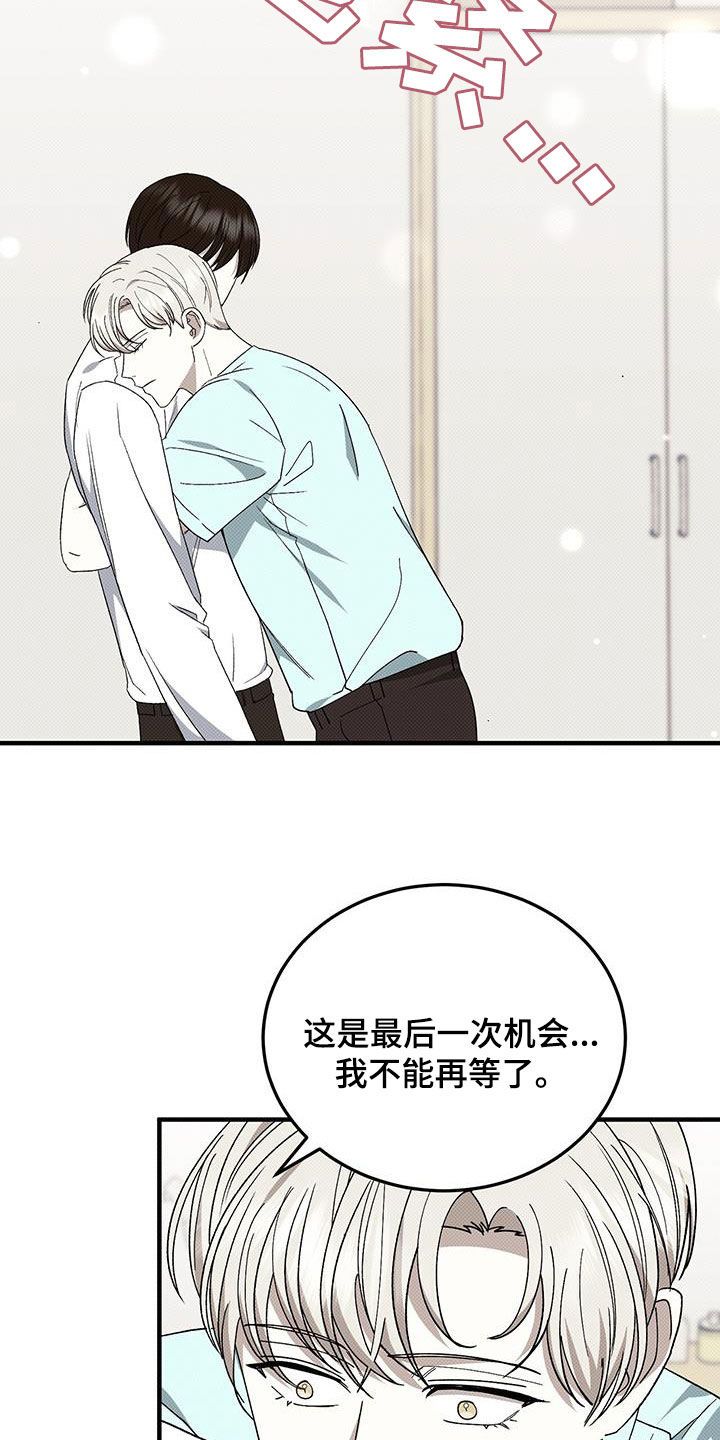 盐故事老宝贝漫画,第111话3图