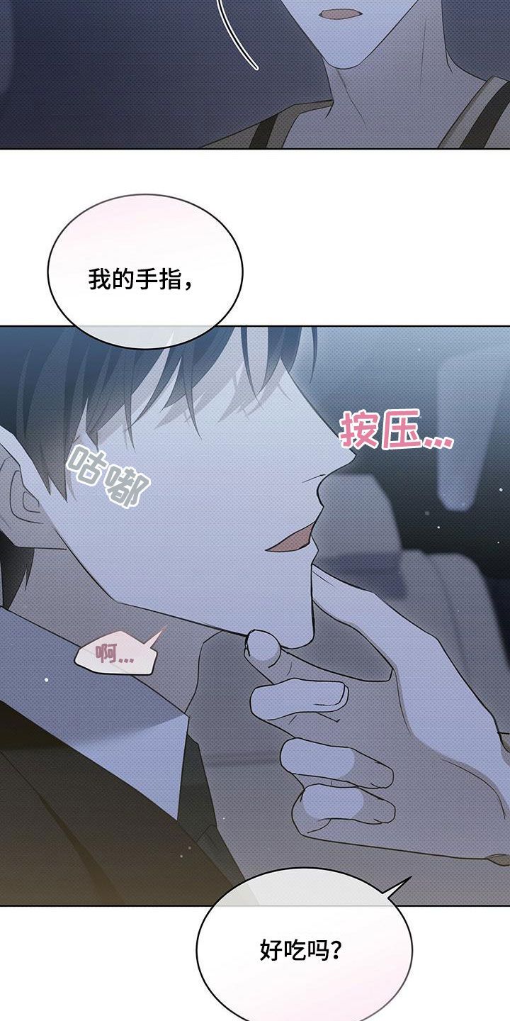 宝贝少放点盐漫画,第46话3图