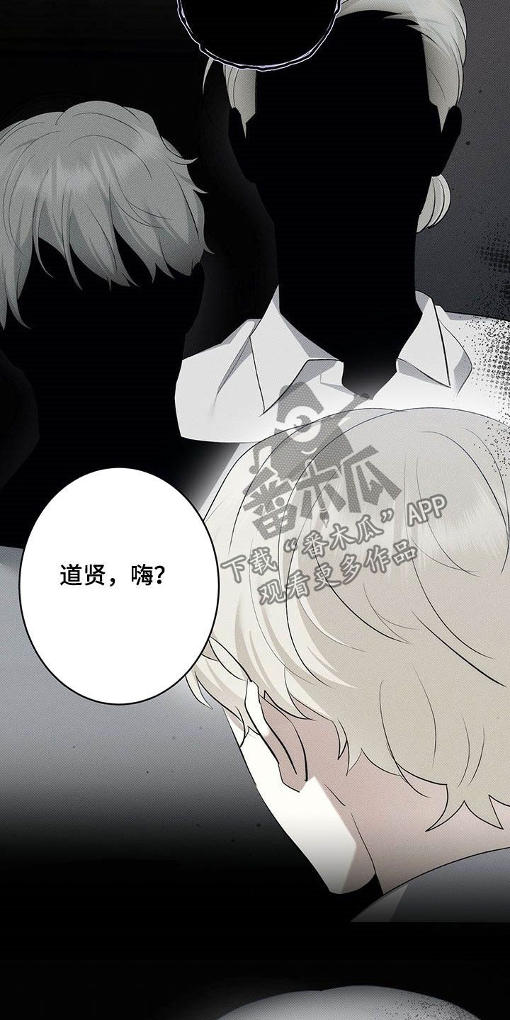 宝贝几个月可以吃盐漫画,第14话5图