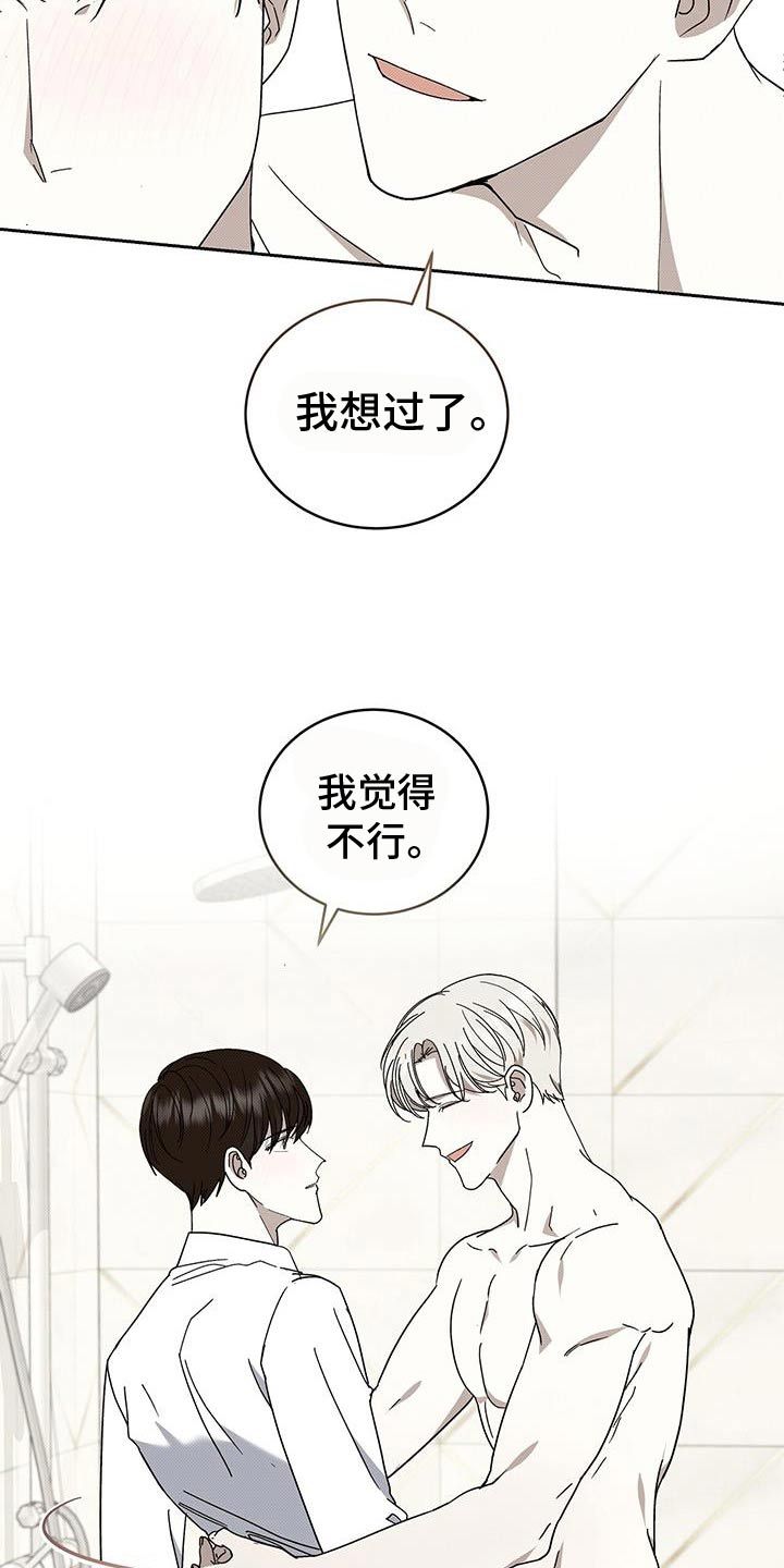 宝贝撒金粉漫画,第94话5图