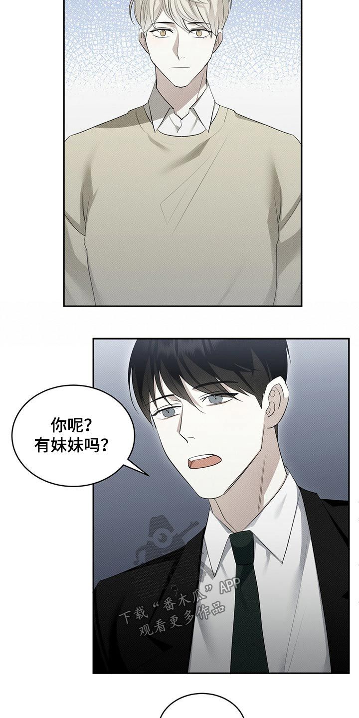 宝贝三周岁生日寄语漫画,第33话3图