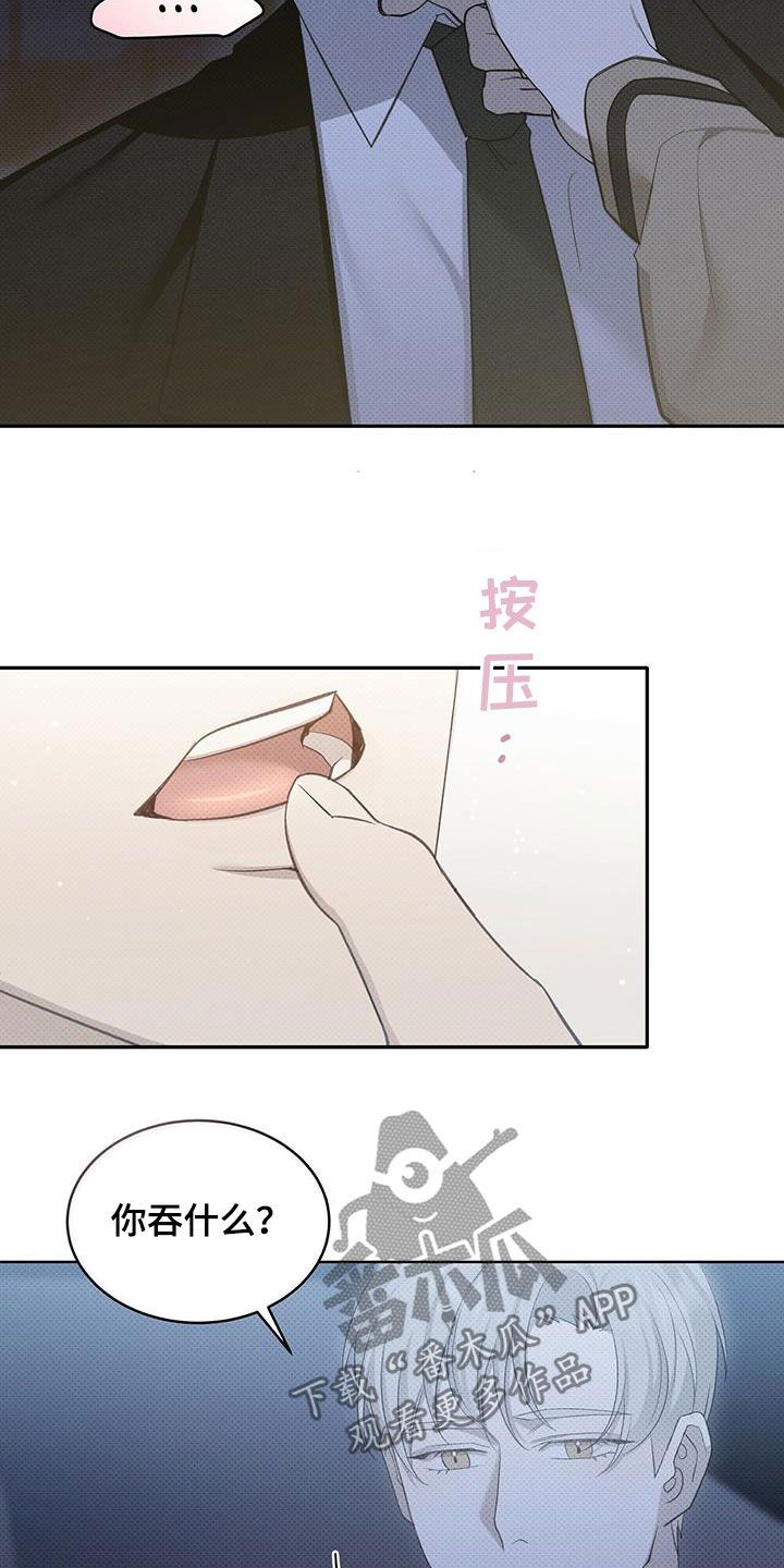 兰州方言视频尕猪娃撒点盐漫画,第46话2图