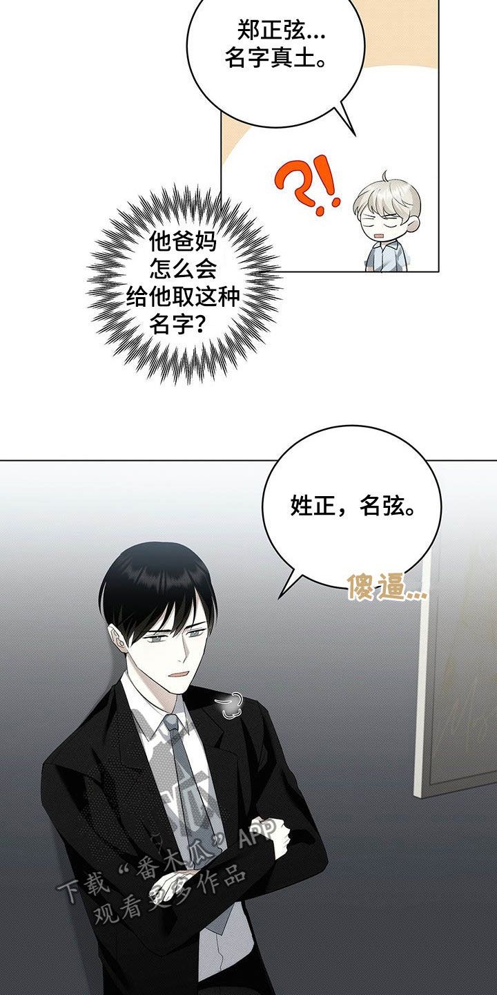 宝贝撒嘟嘟漫画,第13话4图