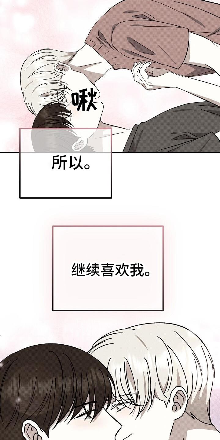 宝贝多大可以吃盐漫画,第129话2图