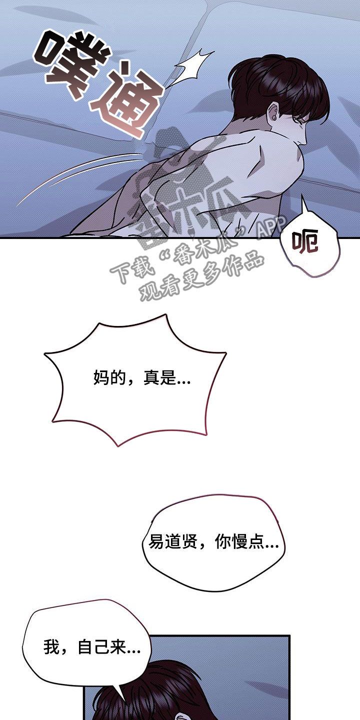 光盐宝贝介绍漫画,第118话3图