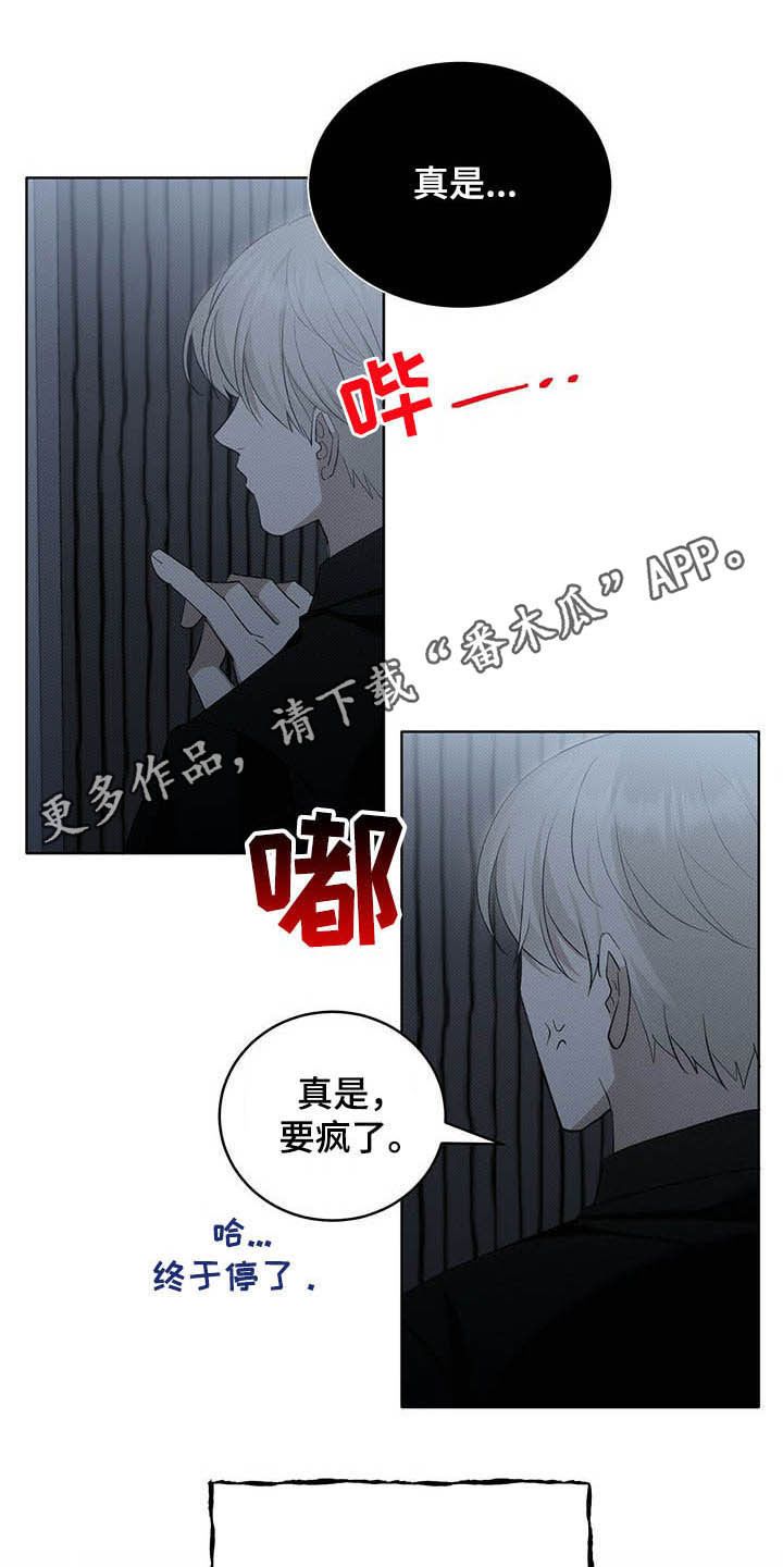 宝贝几个月可以吃盐漫画,第18话1图