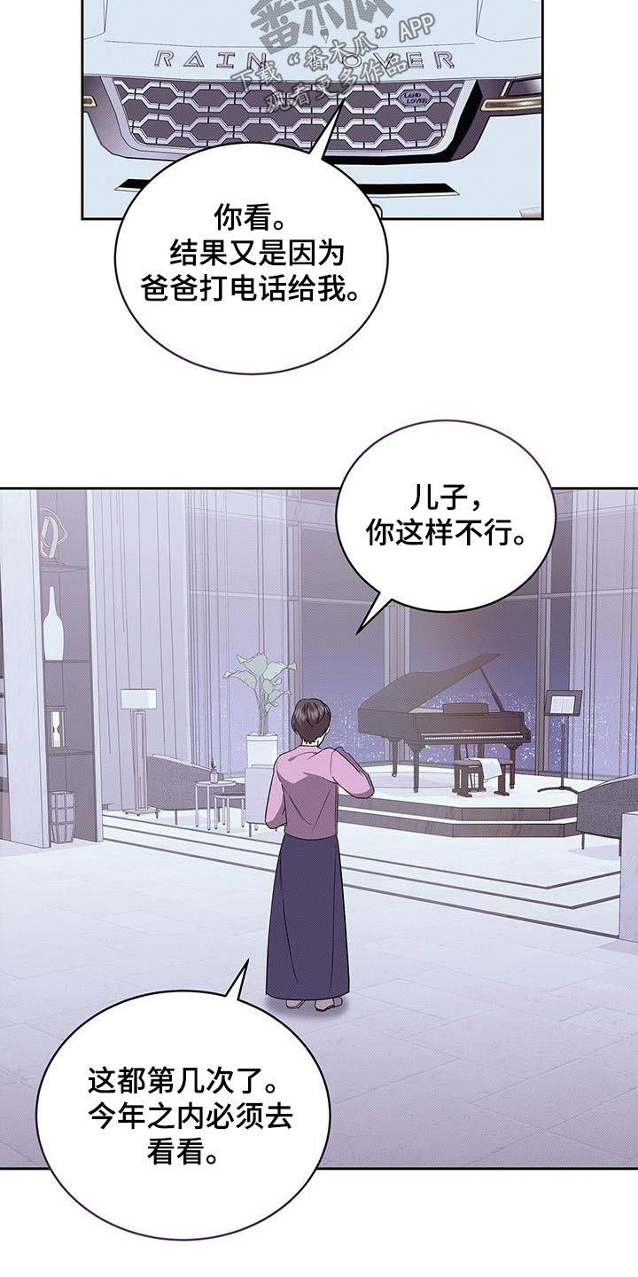 宝贝撒点盐漫画免费阅读漫画,第97话1图