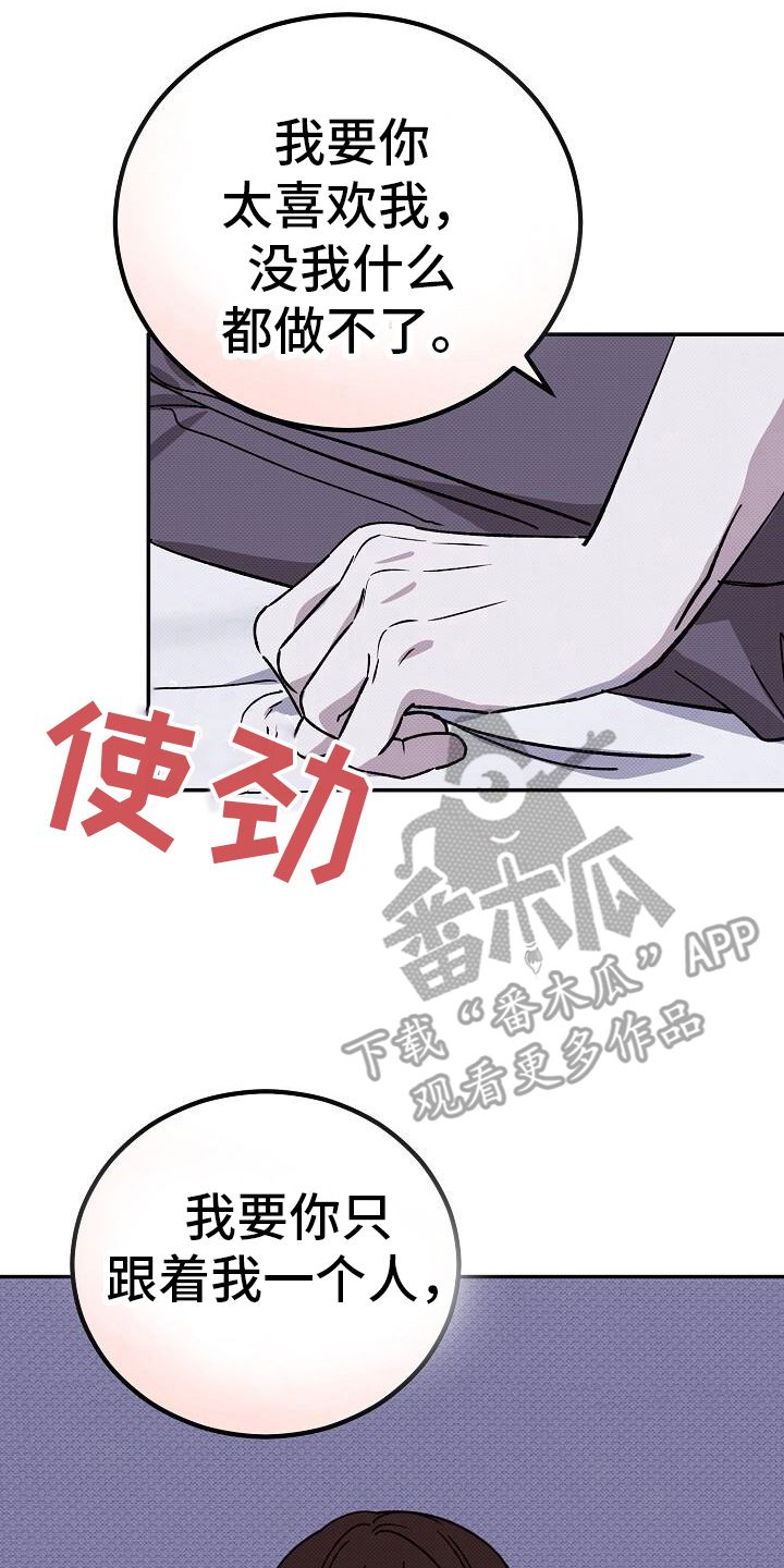 宝贝什么时候可以吃盐漫画,第128话2图