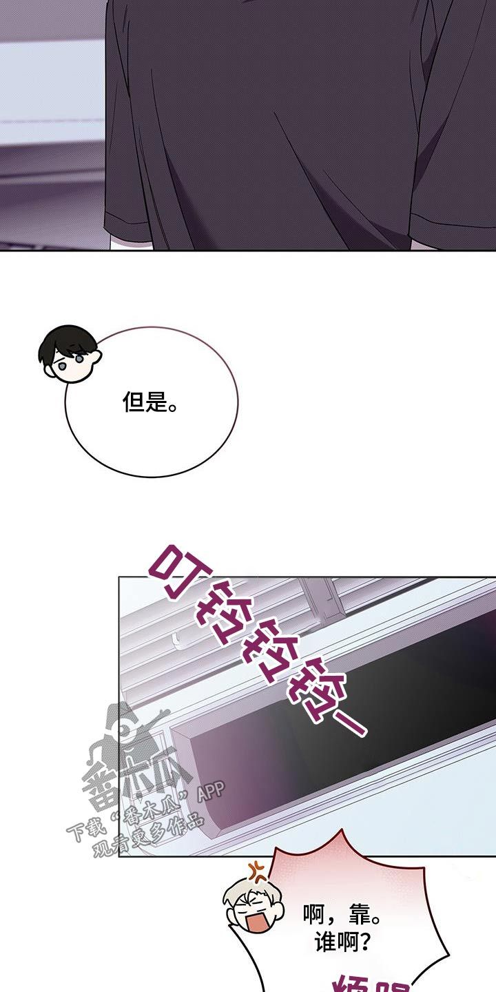 宝贝三岁生日文案漫画,第97话3图