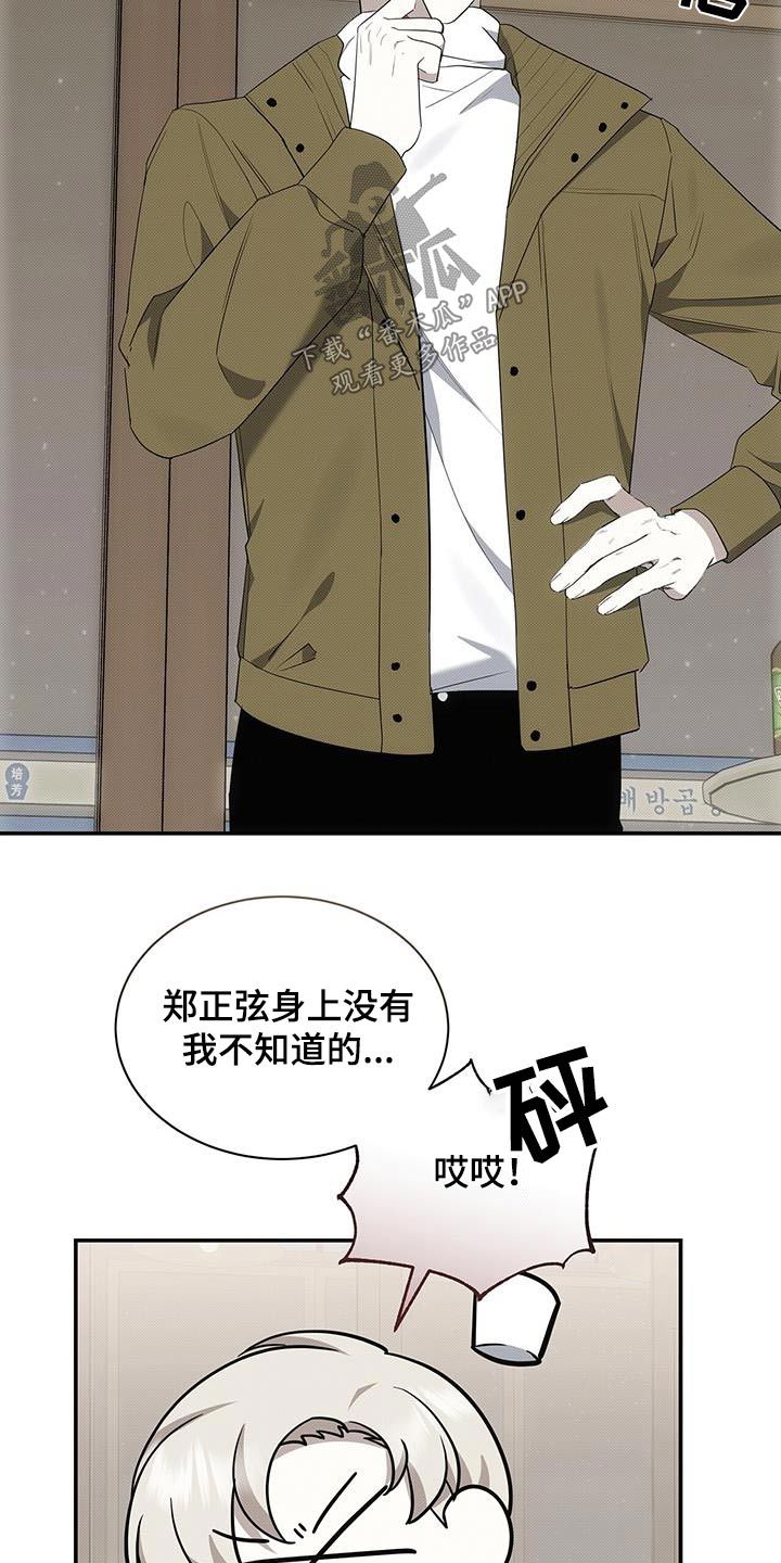 宝贝三岁生日文案漫画,第75话3图