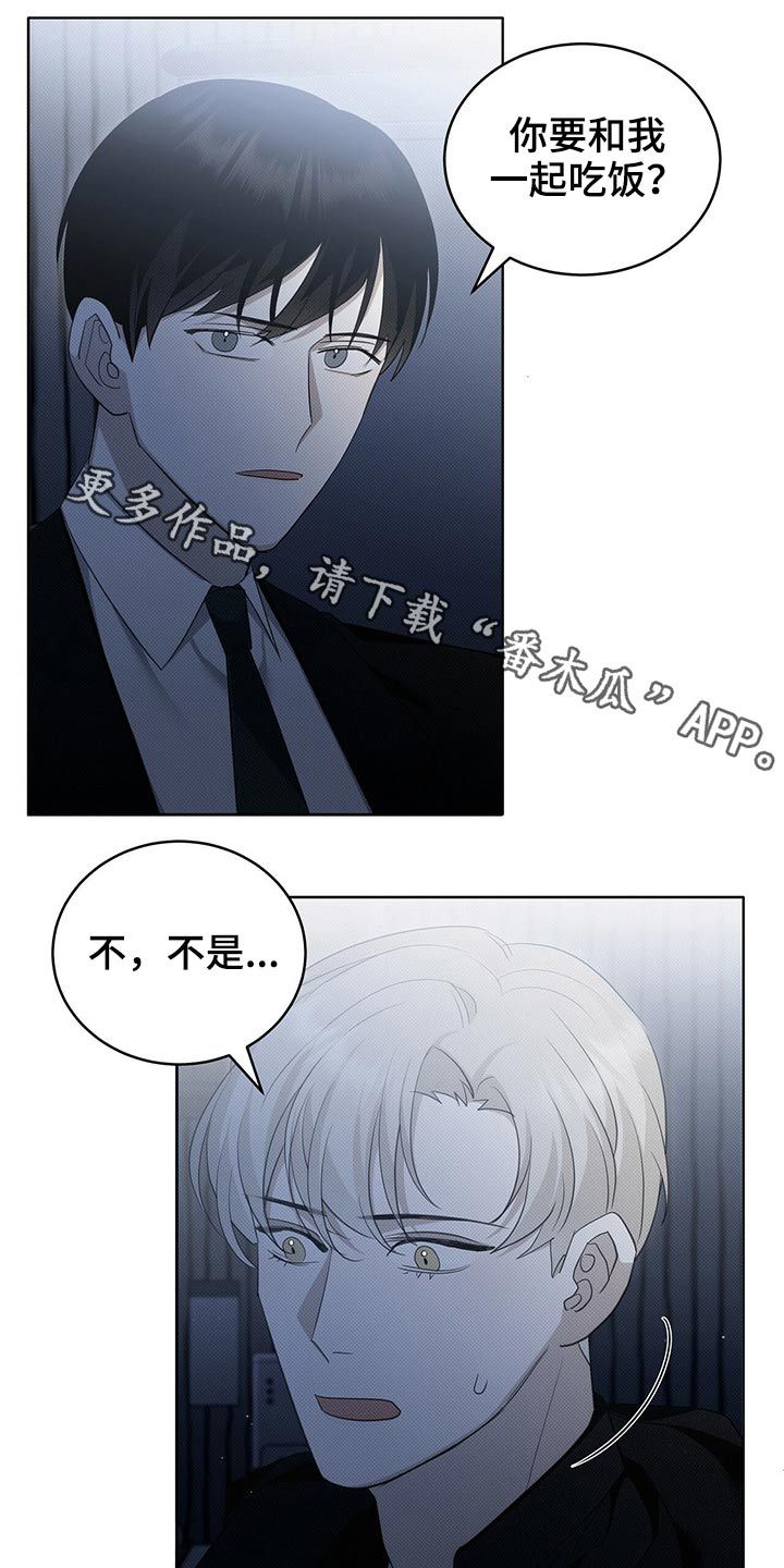 宝贝撒嘟嘟漫画,第24话1图