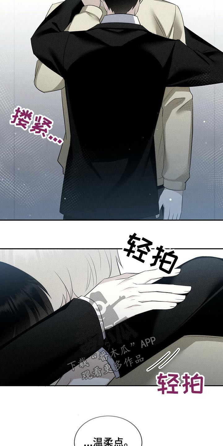 宝贝撒点盐又叫什么?漫画,第38话2图