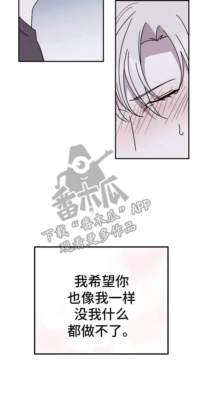 宝贝三岁生日文案漫画,第128话3图