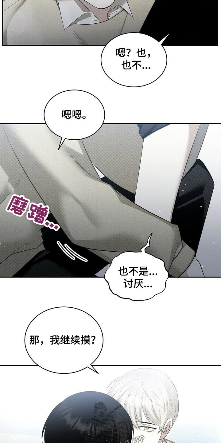 盐故事老宝贝漫画,第39话3图