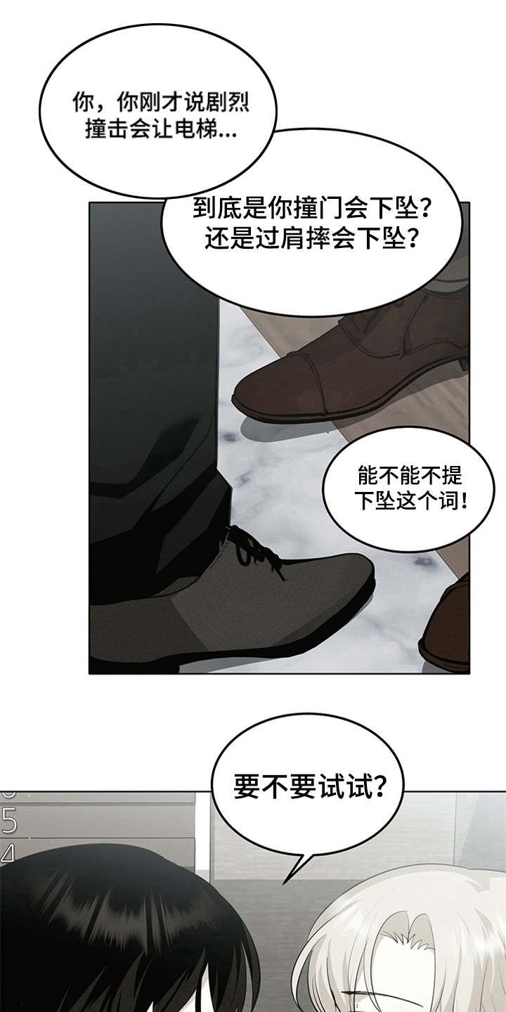 盐故事老宝贝漫画,第6话1图