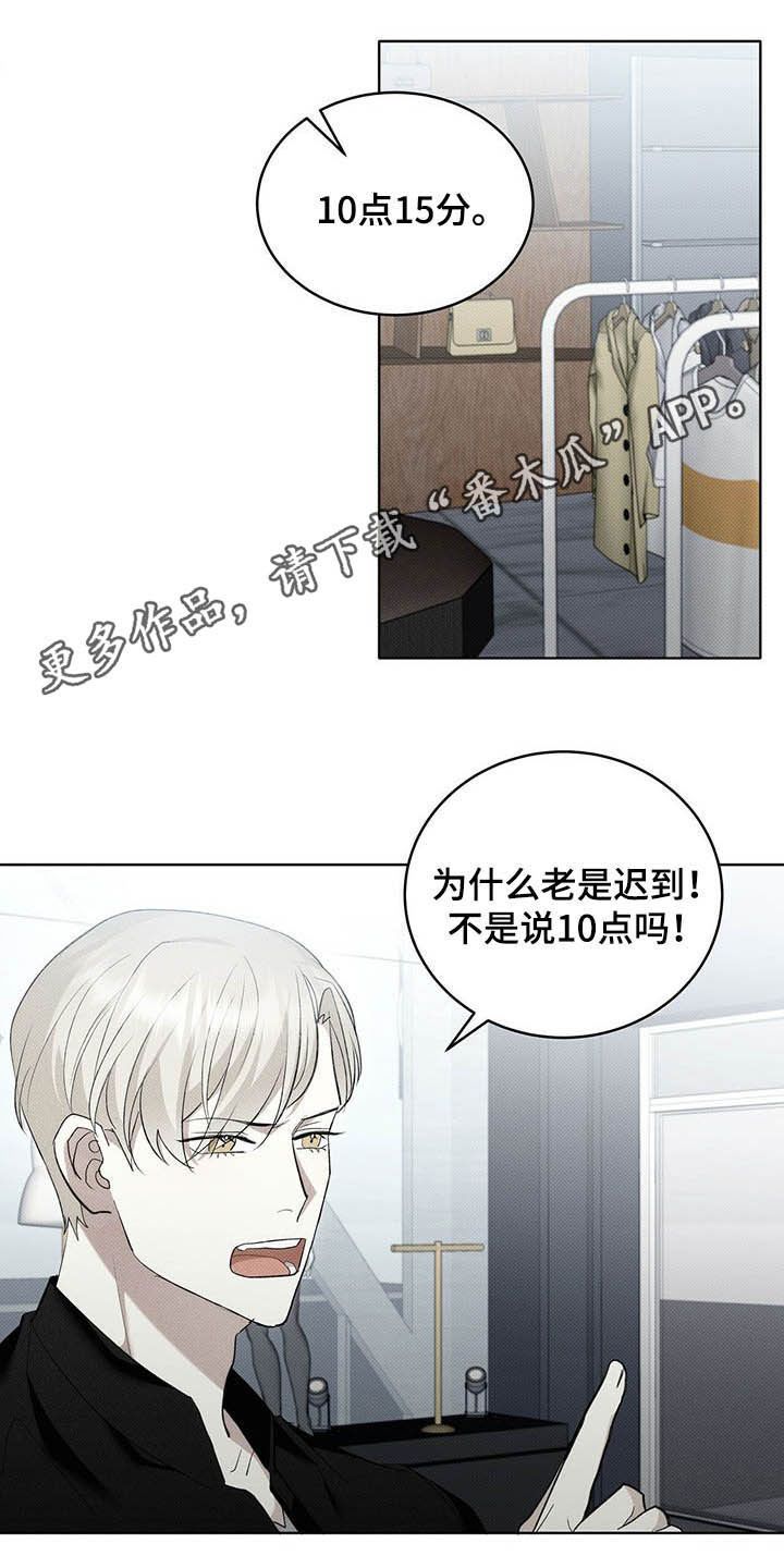 宝贝撒金粉漫画,第17话1图