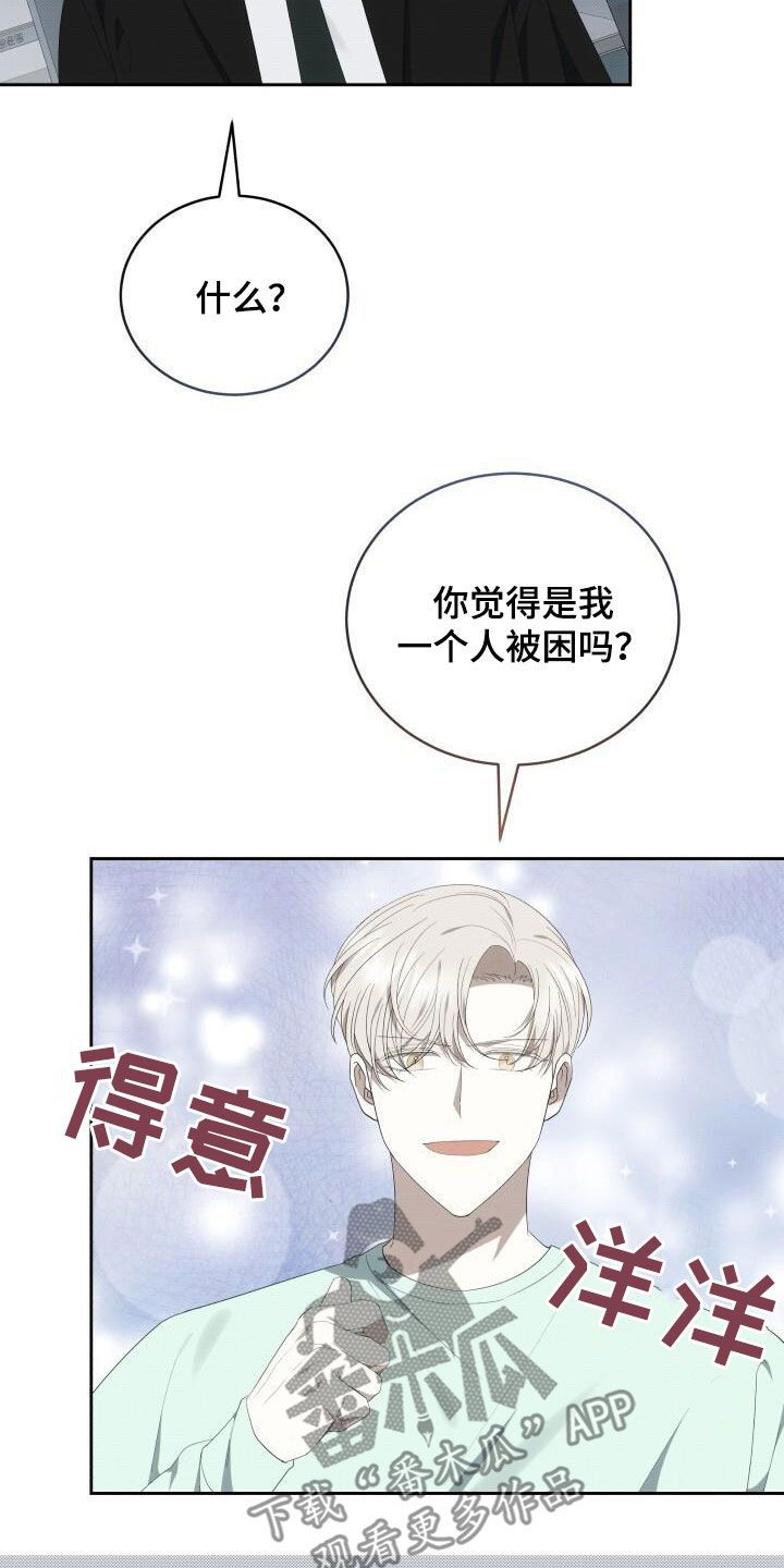 宝贝撒点盐又叫什么?漫画,第88话5图