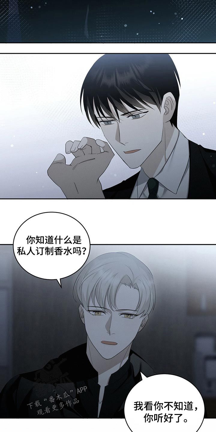 宝贝撒点盐漫画漫画,第20话2图