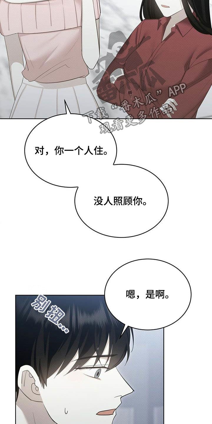 宝贝三岁生日文案漫画,第53话5图