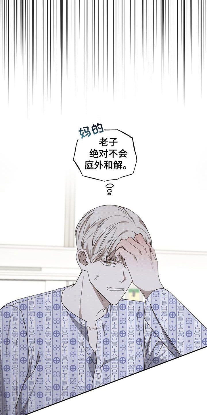 宝贝三岁生日文案漫画,第107话2图