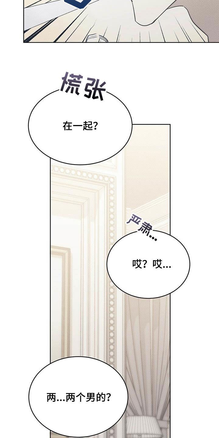 宝贝三周岁生日寄语漫画,第53话2图