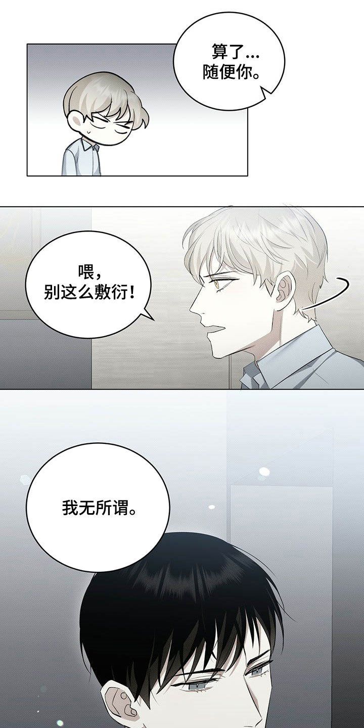 宝贝撒点盐漫画,第14话5图