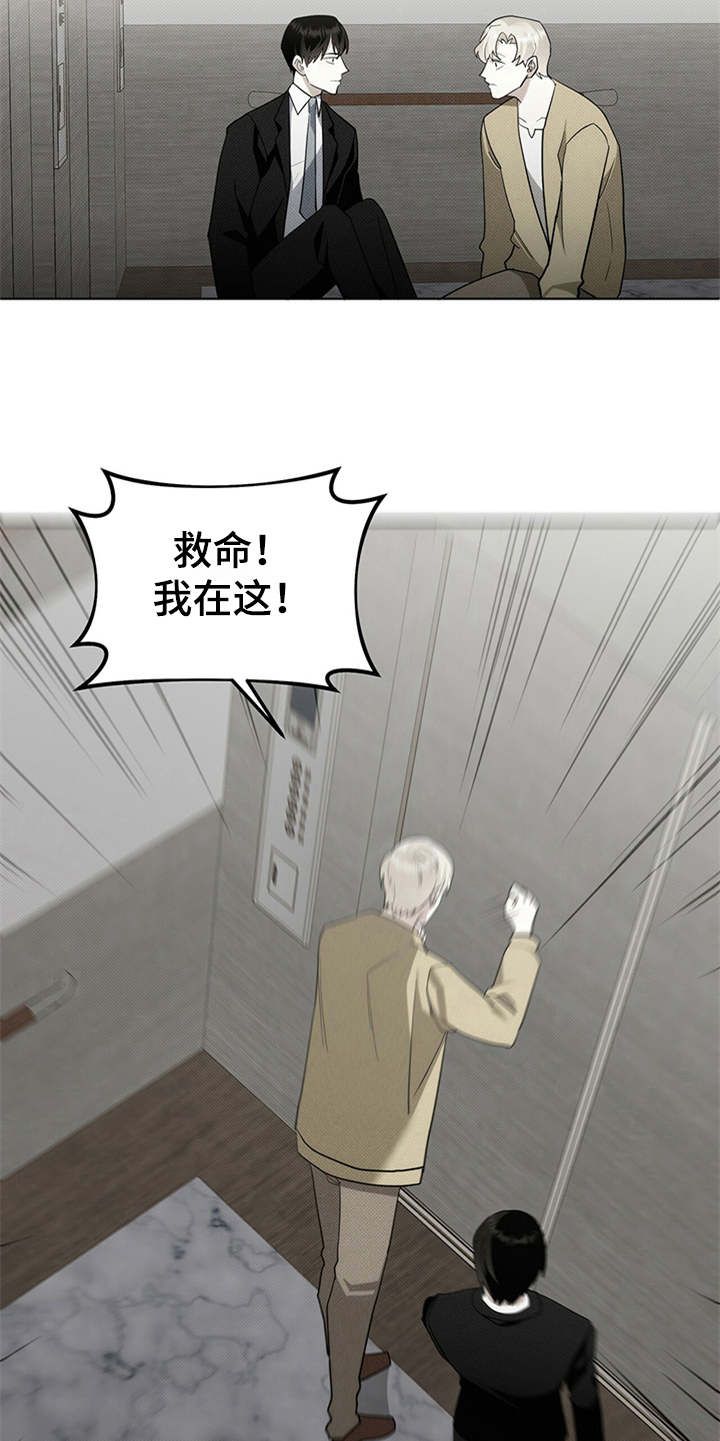 宝贝撒金粉漫画,第9话5图