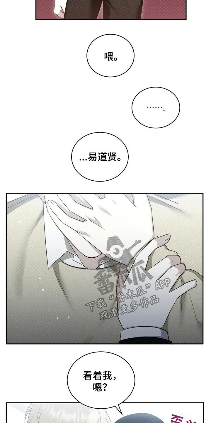 宝贝三周岁生日寄语漫画,第38话1图