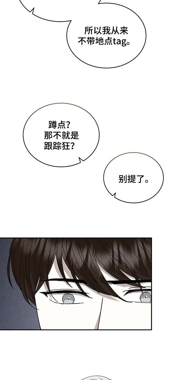 宝贝少放点盐漫画,第101话5图