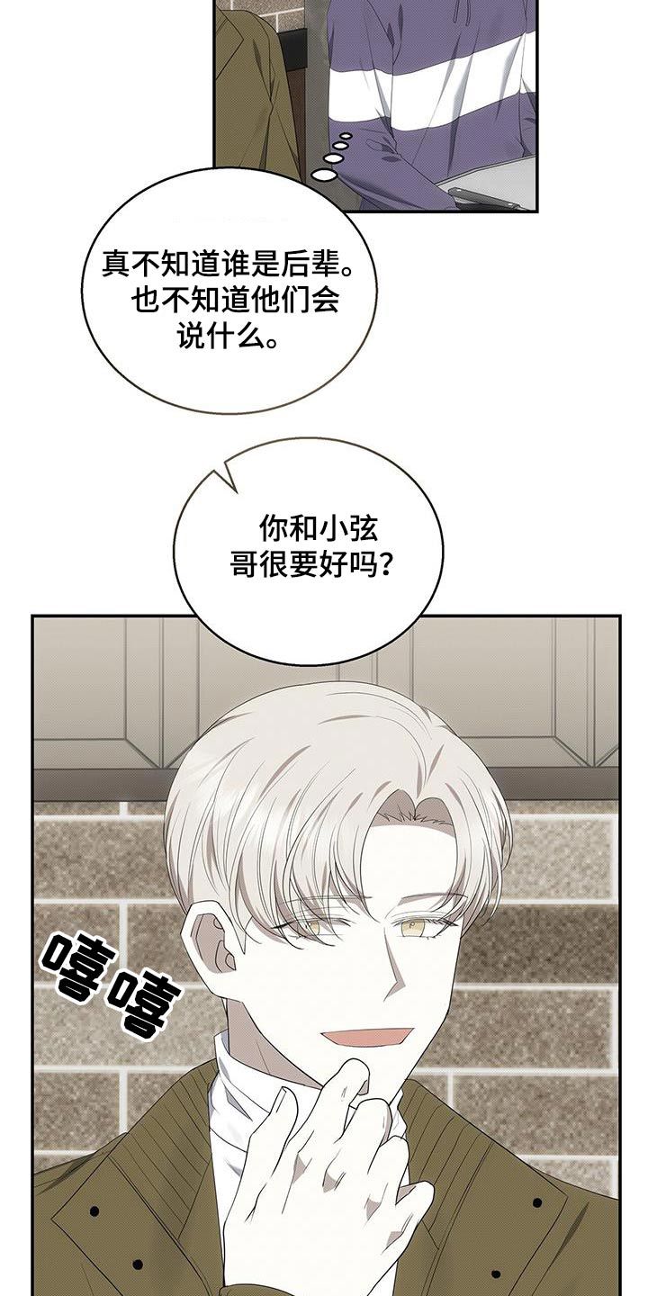 宝贝三要素指漫画,第75话5图