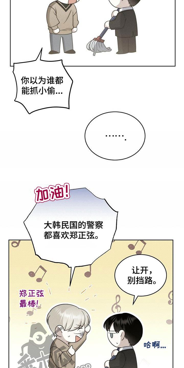 宝贝撒嘟嘟漫画,第44话2图