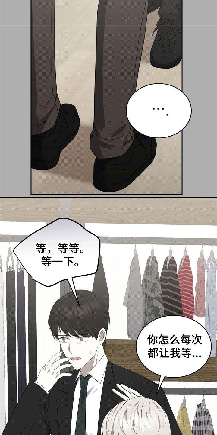 光盐宝贝医生漫画,第66话3图