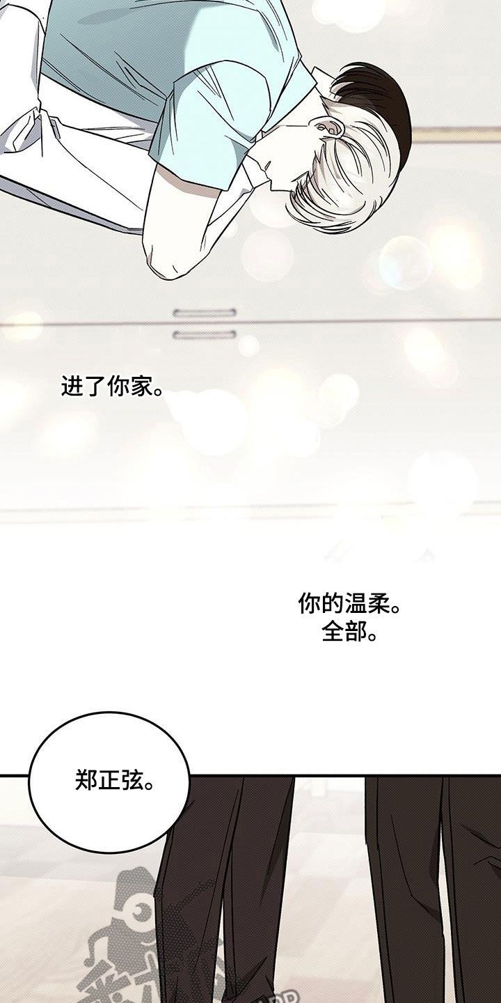 宝贝几个月可以吃盐漫画,第110话1图