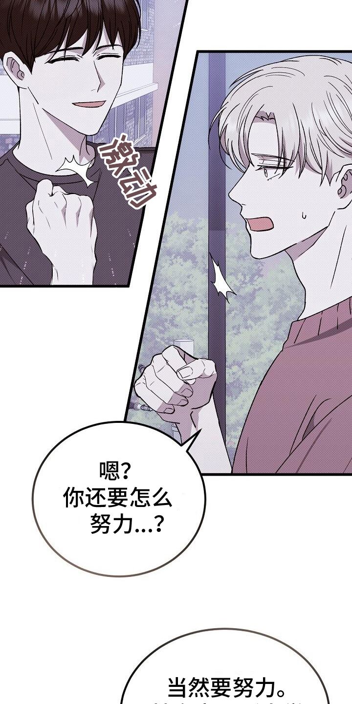 宝贝撒点盐漫画免费阅读漫画,第121话5图