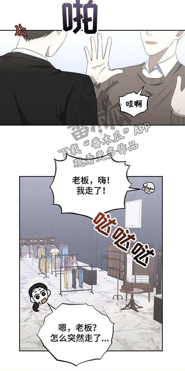 宝贝撒点盐又叫什么?漫画,第68话1图