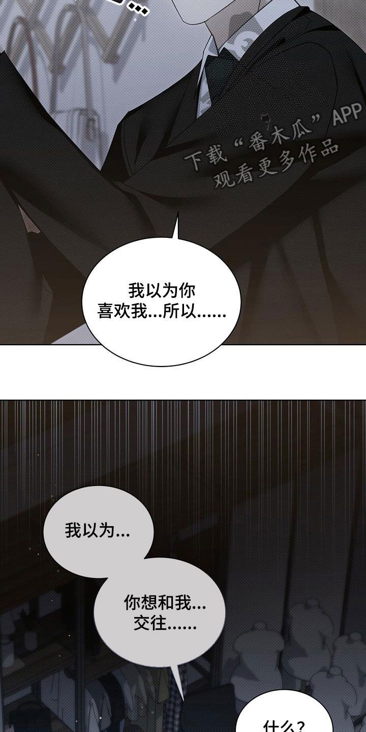 宝贝撒点盐漫画,第58话5图