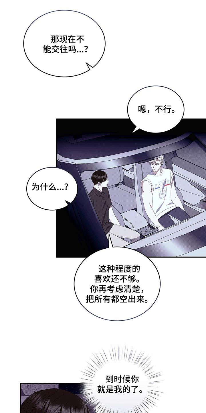 宝贝三周岁生日寄语漫画,第99话1图