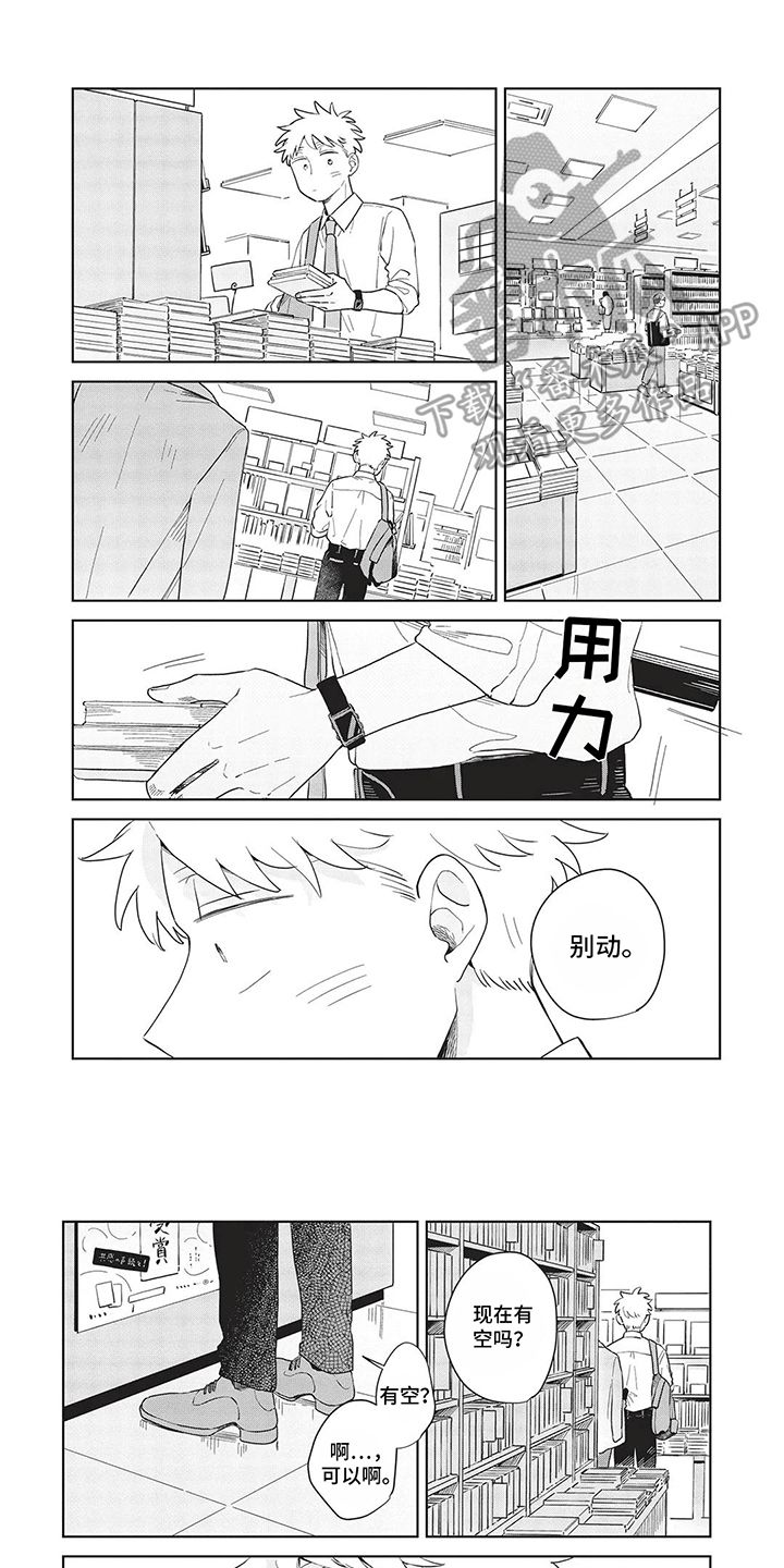 辛辣生活漫画,第33话1图