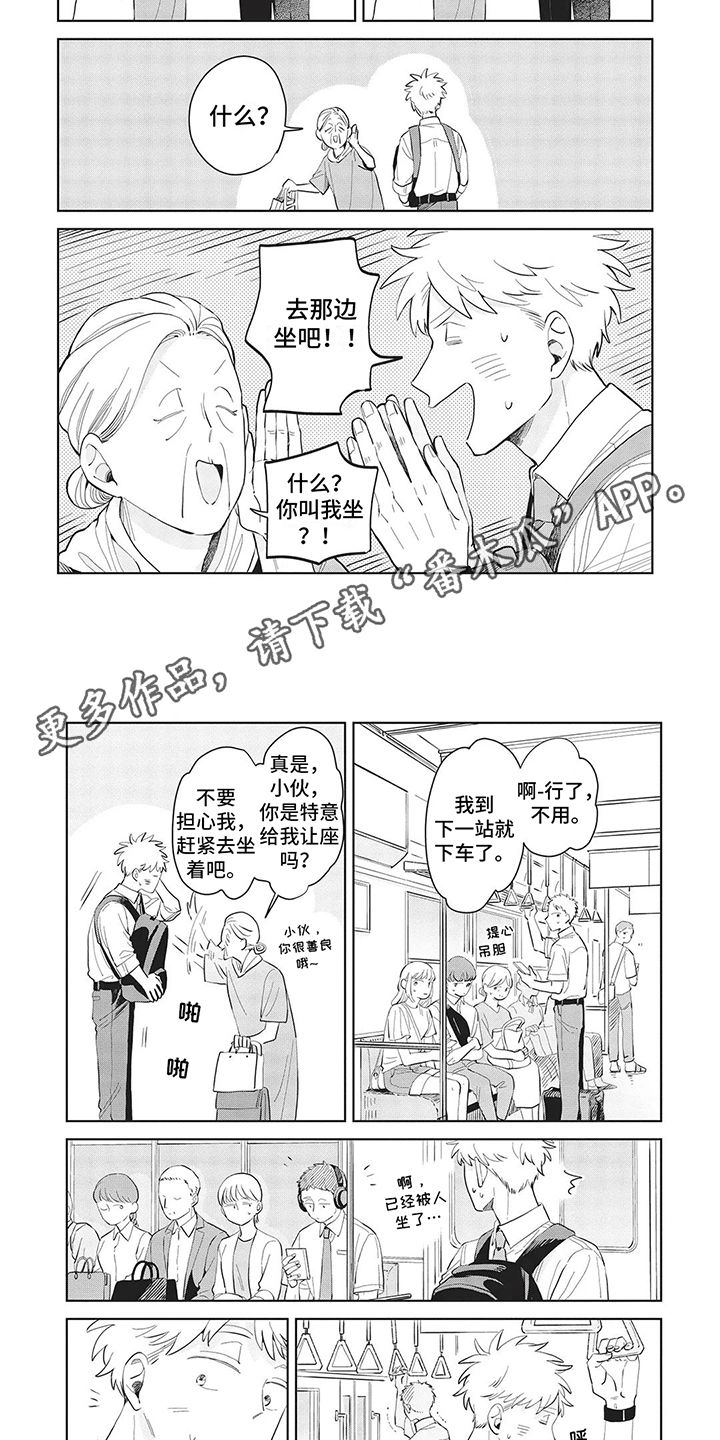 辛辣的东西都是指什么?漫画,第20话5图