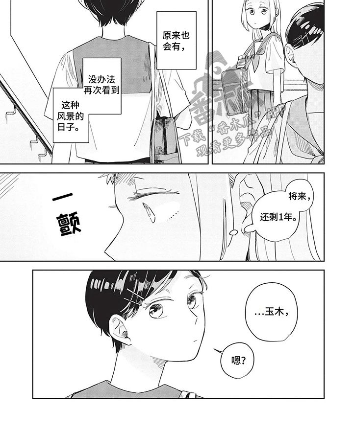 生活的辛辣漫画,第22话2图