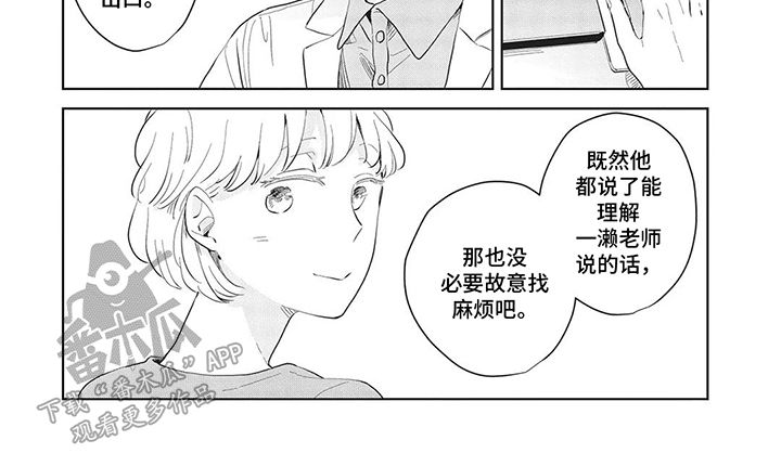 辛辣的中药材有哪些漫画,第19话4图