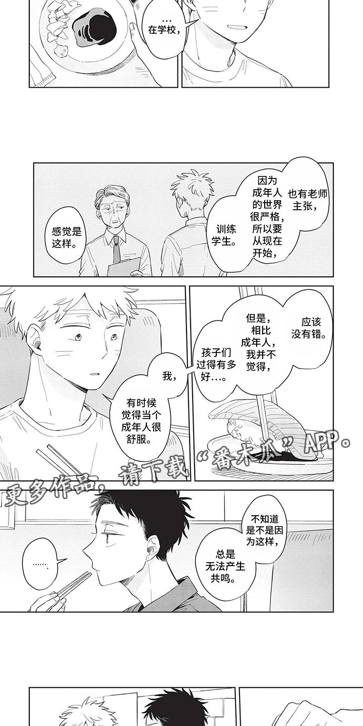 日常生活中辛辣的食物有哪些漫画,第27话3图