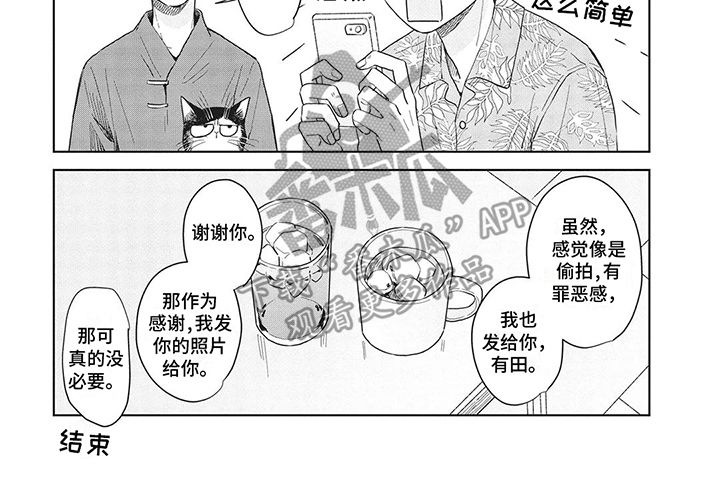 辛辣的指什么漫画,第18话5图